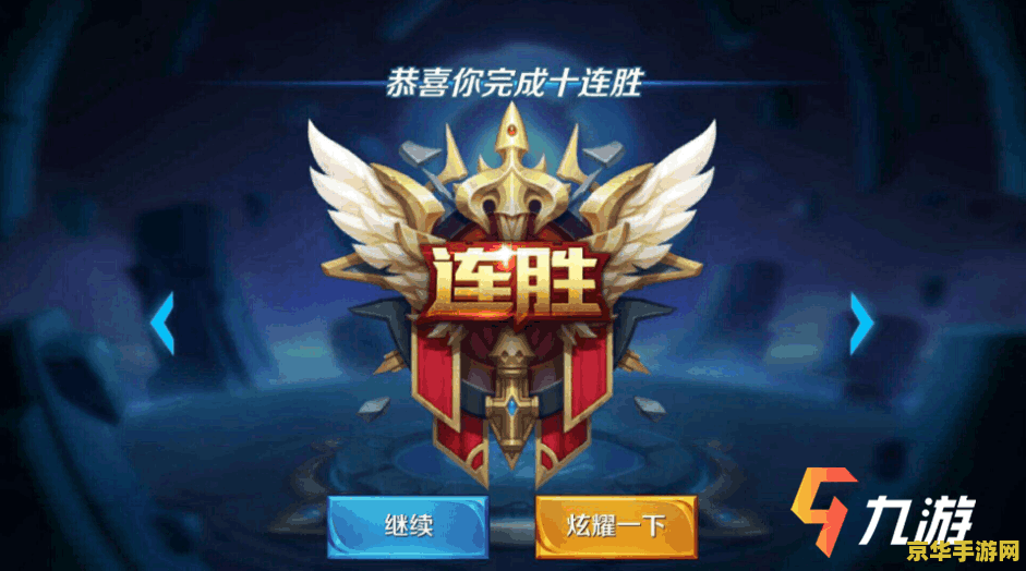 王者荣耀的段位怎么提升 王者荣耀段位提升攻略