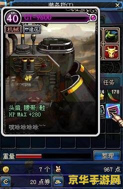 dnf助手 &lt;h3&gt;DNF助手：玩家的得力助手，探索阿拉德大陆的必备工具&lt;/h3&gt;