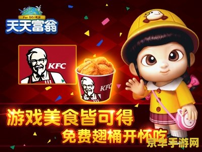 去年原神联动肯德基 原神与肯德基的跨界合作:一场游戏与美食的盛宴 去年原神联动肯德基 原神与肯德基的跨界合作:一场游戏与美食的盛宴