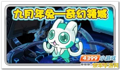 赛尔号希格 赛尔号希格：星际探险的奇幻之旅
