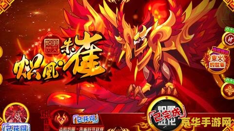 赛尔号朱雀真身怎么打 赛尔号朱雀真身攻略：揭秘火焰守护神的挑战之道
