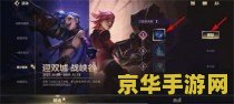 英雄联盟手游 免费英雄 <h3>英雄联盟手游：免费英雄大揭秘</h3>