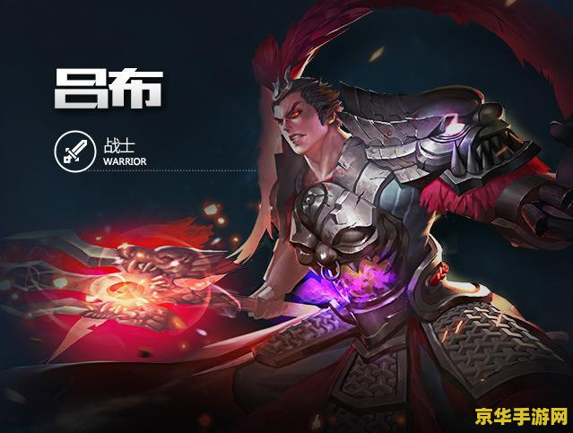 王者荣耀对面是吕布怎么打 &lt;h3&gt;王者荣耀：面对吕布，如何巧妙应对？&lt;/h3&gt;