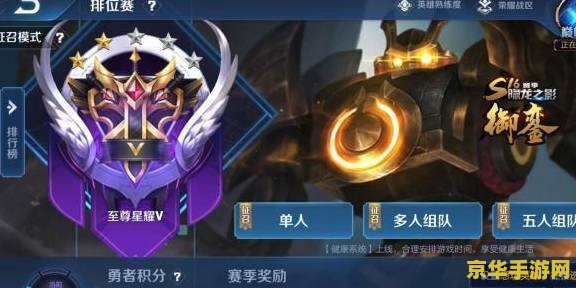 王者荣耀排位星星怎么算的 &lt;h3&gt;王者荣耀：排位星星的奥秘与攻略&lt;/h3&gt;