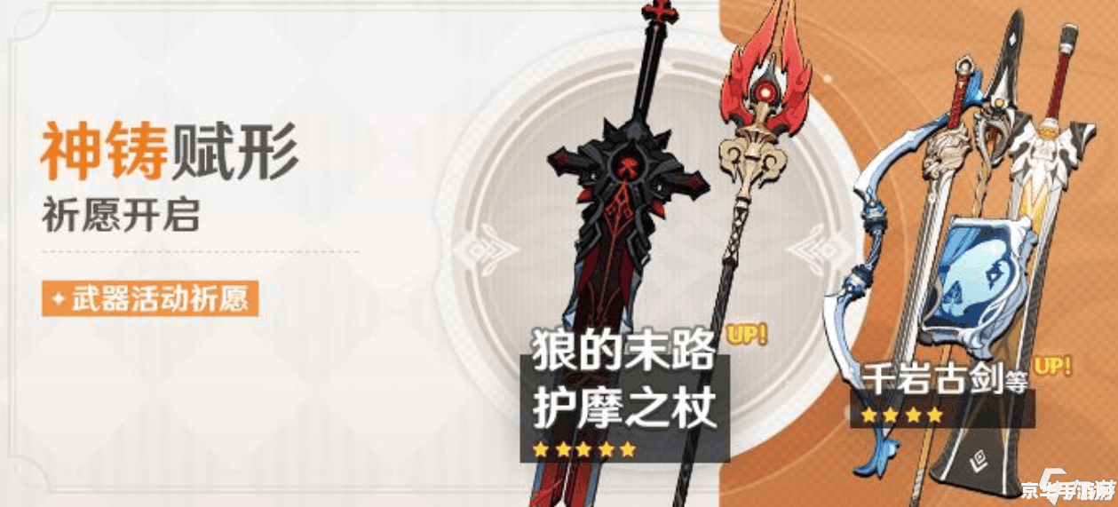 原神 护摩 原神中的护摩：探索神秘武器的魅力