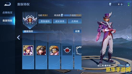 王者荣耀等级怎么降 &lt;h3&gt;王者荣耀等级降级机制详解&lt;/h3&gt;
