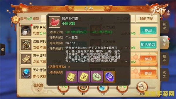 三国杀逐鹿天下配置 <h3>三国杀逐鹿天下：策略与配置的完美融合</h3>