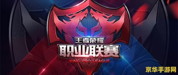 怎么弄王者荣耀无敌版 &lt;h3&gt;王者荣耀无敌版：探索游戏背后的秘密与风险&lt;/h3&gt;