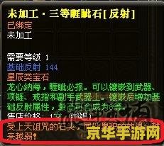御龙在天宝石怎么加工 &lt;h3&gt;御龙在天宝石加工全攻略：探索宝石的无限潜力&lt;/h3&gt;
