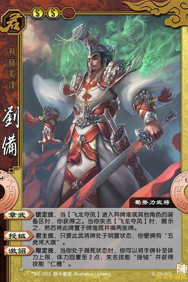三国杀国战君临天下 三国杀国战:君临天下游戏深度解析 三国杀国战君临天下 三国杀国战:君临天下游戏深度解析