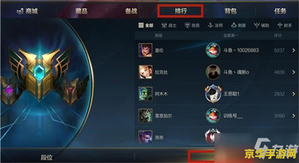 英雄联盟英雄地区排名怎么设置 <h3>英雄联盟手游：如何设置与展示英雄地区排名</h3>