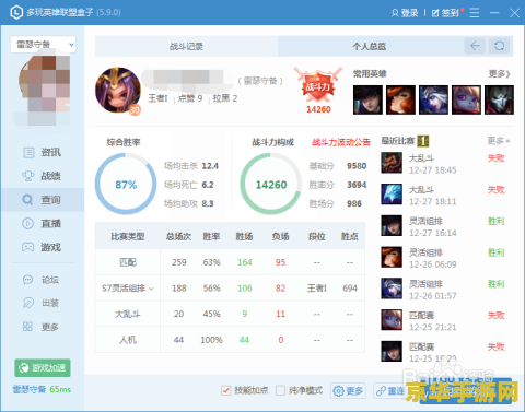 英雄联盟英雄地区排名怎么设置 <h3>英雄联盟手游：如何设置与展示英雄地区排名</h3>