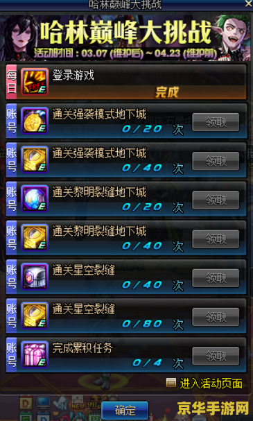 dnf卡喇叭 DNF卡喇叭：探索游戏内外的奥秘与挑战