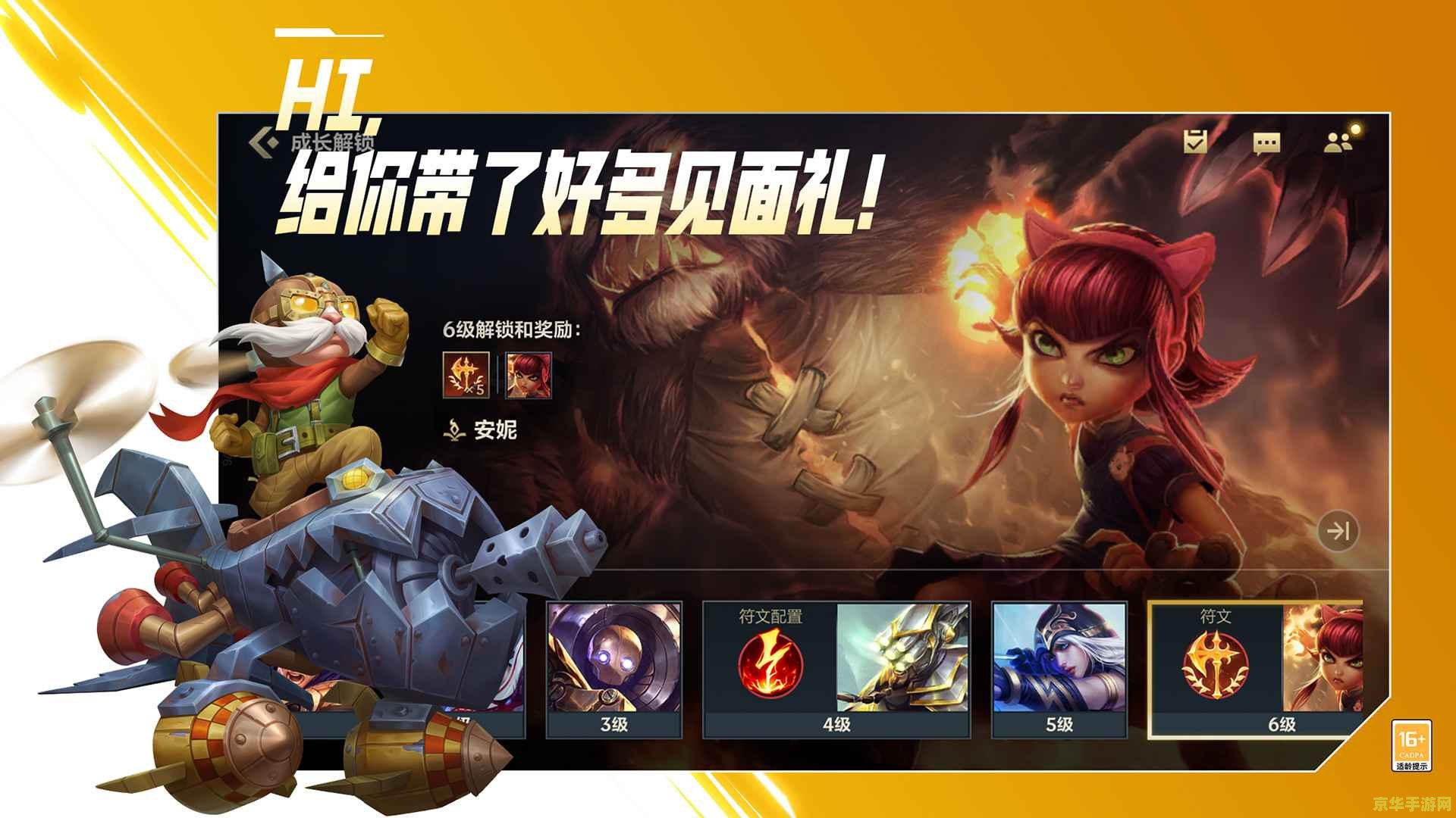 英雄联盟手游4月更新 <h3>英雄联盟手游四月焕新：国风水墨皮肤惊艳上线，新英雄图奇蓄势待发</h3>