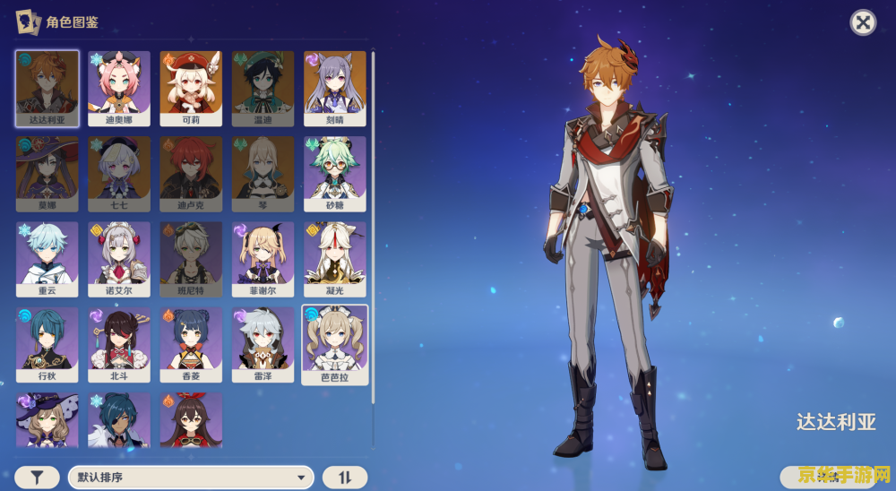 原神垃圾五星角色 原神中的“垃圾五星角色”分析 原神垃圾五星角色 原神中的“垃圾五星角色”分析