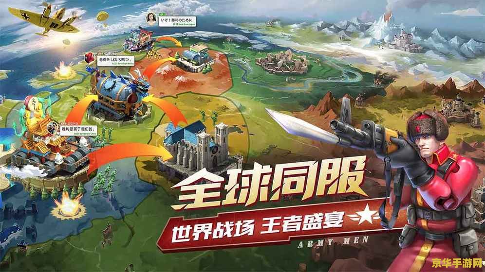 玩具兵大战5 玩具兵大战5：童年的回忆与策略的魅力