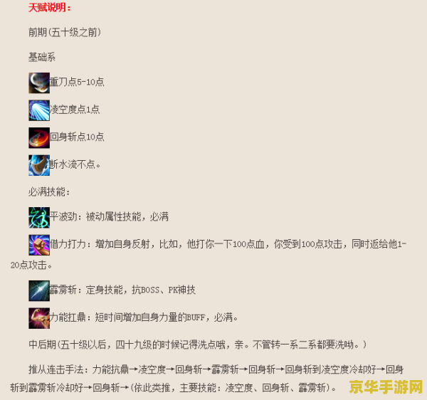 御龙在天霸刀技能加点图 <h3>御龙在天霸刀技能加点全攻略</h3>