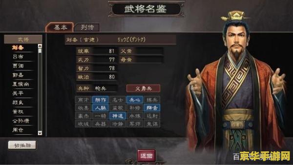 三国志12战法 三国志12深度解析：战法系统与策略之战