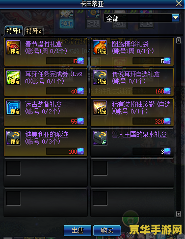 dnf图腾 dnf图腾：探索神秘力量与无尽冒险