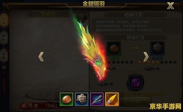 天龙八部暗器 天龙八部中的神秘暗器：探索游戏世界的致命武器