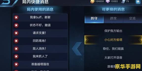 王者荣耀快捷语音怎么切换 <h3>王者荣耀快捷语音切换指南</h3>