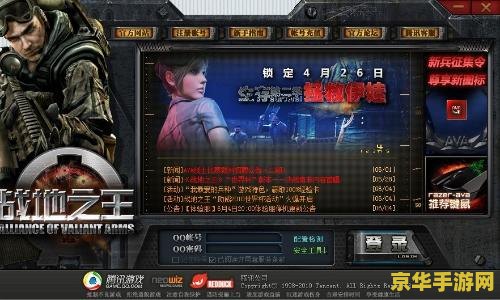 战地之王图标怎么点亮 战地之王图标点亮攻略及游戏深度解析