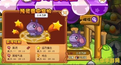 洛克王国机械怪蛋 洛克王国机械怪蛋：探索奇幻世界的机械奥秘