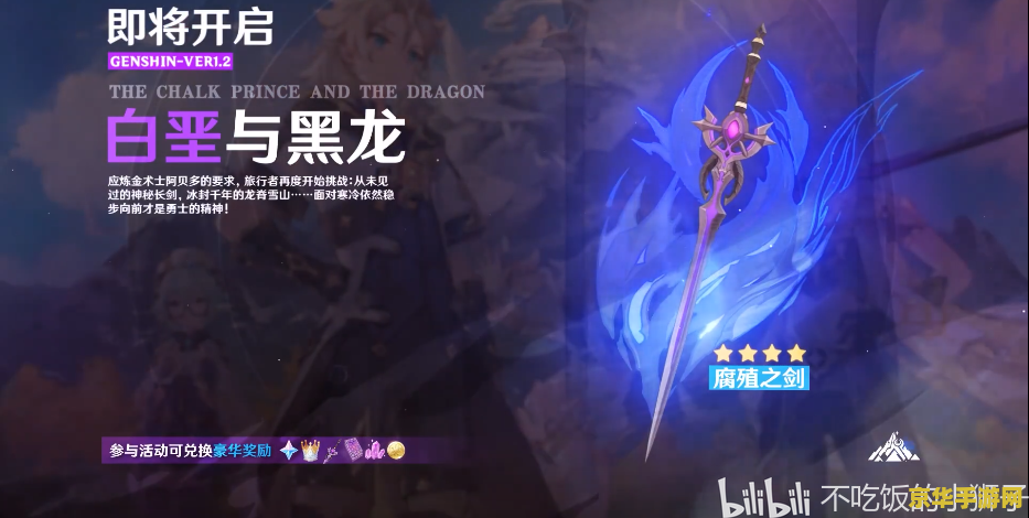 原神五星武器获得 原神五星武器获取攻略及深度解析