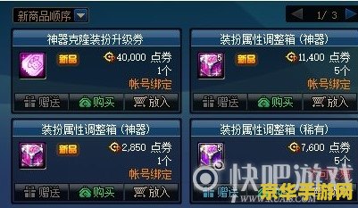 dnf57级去哪升级快 DNF57级高效升级攻略