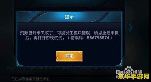 苹果6王者荣耀经常闪退怎么回事 &lt;h3&gt;苹果6王者荣耀闪退问题解析&lt;/h3&gt;