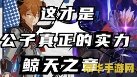 原神遗迹守卫怎么唤醒 <h3>原神遗迹守卫唤醒攻略：探索遗迹的奥秘</h3>