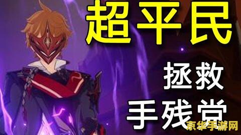 原神公子主线剧情台词 <h3>原神公子主线剧情台词深度解析</h3>