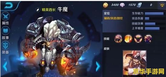 王者荣耀牛魔怎么输出 &lt;h3&gt;王者荣耀牛魔的输出之道：从技能到装备的全面解析&lt;/h3&gt;