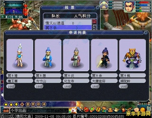 梦幻西游德阳文庙 梦幻西游德阳文庙：探寻古韵，体验梦幻西游的独特魅力
