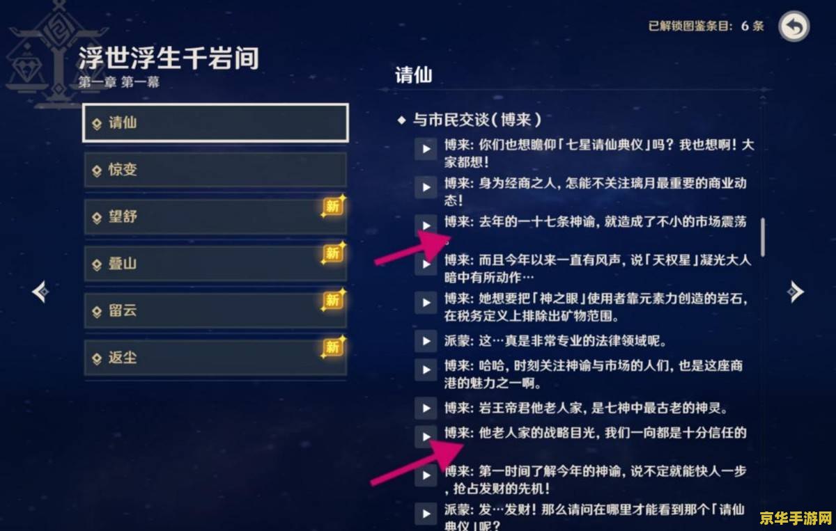 原神什么时候能去璃月 <h3>原神探索之旅：何时能踏足神秘的璃月？</h3>