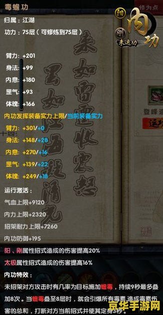 九阴真经内功 九阴真经内功系统深度解析