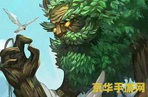 刀塔传奇树精卫士 &lt;h3&gt;刀塔传奇树精卫士：守护森林的传奇英雄&lt;/h3&gt;