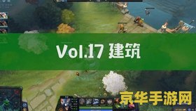 dota2怎么开始游戏 Dota2新手入门指南