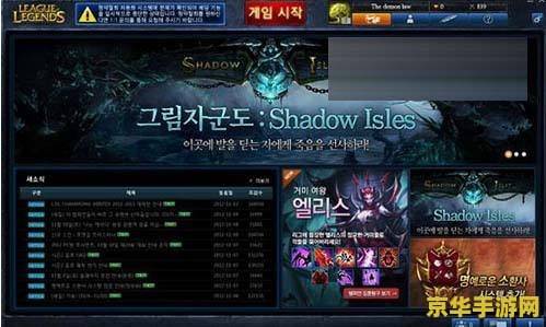 lol韩服语音包 英雄联盟韩服语音包：沉浸于电竞激战的语言魅力