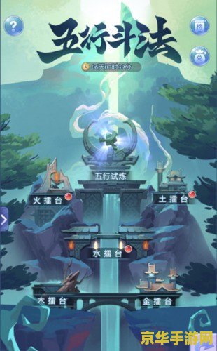 梦幻西游五行斗法 梦幻西游五行斗法深度解析