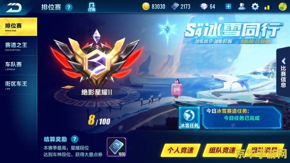 qq飞车指挥官 QQ飞车指挥官：速度与激情的终极对决