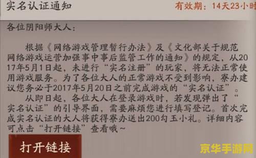 王者荣耀怎么搞身份证 王者荣耀实名认证指南