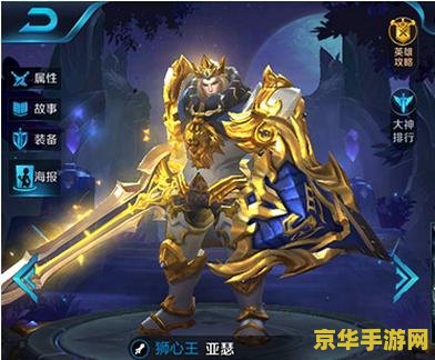 王者荣耀表情怎么做 王者荣耀表情制作指南