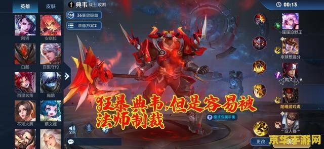 王者荣耀名刀怎么破 &lt;h3&gt;王者荣耀名刀怎么破：策略与技巧深度解析&lt;/h3&gt;