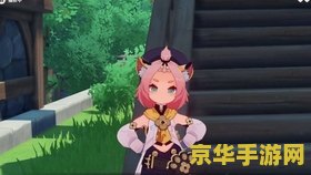 原神迪奥娜邀约事件寻猫要诀 &lt;h3&gt;原神迪奥娜邀约事件：寻猫要诀深度解析&lt;/h3&gt;