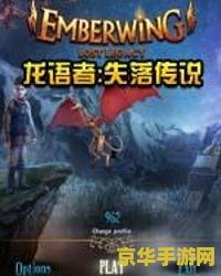 失落的帝国 猴王 失落的帝国：猴王传奇