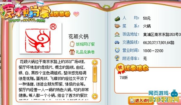 失落的帝国 猴王 失落的帝国：猴王传奇