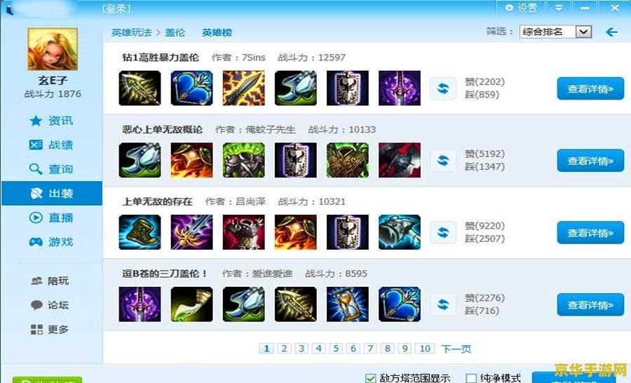 英雄联盟盒子怎么开无限距 <h3>英雄联盟盒子：揭秘无限视距的开启方法</h3>