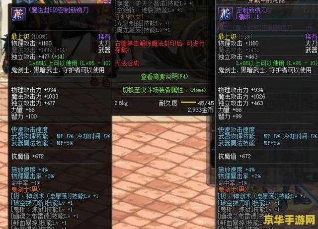 dnf太刀剑魂 dnf太刀剑魂：探索剑之极致的艺术