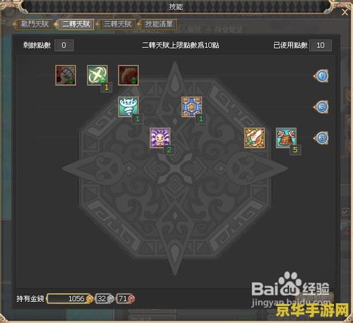 晴空物语射手加点 晴空物语射手职业加点策略
